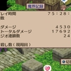 ディスガイア２　軽めの縛り遊び１６