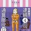 『ウェントワース女子刑務所』シーズン７第７話『反目』感想　乗り遅れてる、気持ち的に完全に。