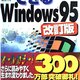 Windowsパソコンでアカウントの切り替えを簡単に
