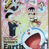 「映画ドラえもん　のび太の地球交響楽」響く♪まんがBOOKの感想