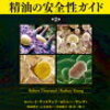 【ややマニア】ローズはオットー？アブソリュート？どちらを使いますか？