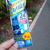 ここのローソンの不思議。