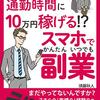 仕事の帰りは電車の中でユーチューブが定番になりつつある。