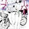 活字中毒：2024年2月に読んだ本まとめ