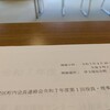 令和７年度西小校区町内会長連絡会 第１回役員・理事会