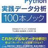 AI実装検定【S級】の出題範囲を勉強教材にしてみよう　1日目