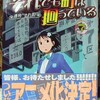 『それでも町は廻っている』７巻（著：石黒正数　少年画報社）