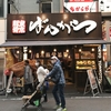 シンのラーメン道場 #1　「東京豚骨ばんから 池袋東口店」