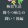新しい本を出版しました。