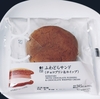 ＊ローソン＊ ふわどらサンド(チョコプリン＆ホイップ) 265円(税込)