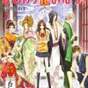 よしわら花おぼろ　全３巻完結　感想＆ネタバレ