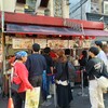 「たこ焼道楽わなか 千日前本店」