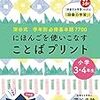 第24回ジュニア算数オリンピック申し込み