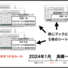 【Excel】関数だけで勤務時間表の先月末の勤怠実績データを自動で反映させる方法（過去記事の合体技）