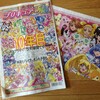 日刊スポーツの「プリキュア新聞」を買ってみた