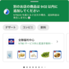 2023/11 go to Taiwan 13 海外でUber eats