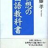 あまり本を読まなかった子供時代