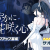 【ブルアカ】サオリ（ドレス）を出るまで引いた結果と性能評価【今後の人権キャラになりうる！？】