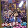 いけ「ねこむすめ道草日記」第１７巻