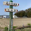 小谷城跡ガイド館