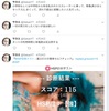 過去のツイートを解凍する #15