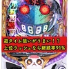 【P新台】リアル鬼ごっこ2 全力疾走チャージ鬼Ver.  遊タイム　