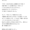 AKB48 65thシングル選抜発表を受けてのメンバーの反応