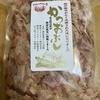 サンヨネハート懇談会と商品のご紹介