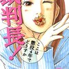裁判長！ここは懲役4年でどうすか 第8巻