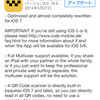 iCab Mobile v8.0 リリース