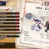 集会所★7『高難度:鬼はいずこ』〜 MHRise #137
