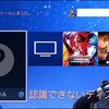 PS4本体、ディスクの読み込みできなくなったので自分では直せそうもないので修理業者に依頼→ディスク読み込不良修理費用はこちら