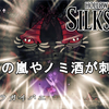 【ホロウナイト シルクソング攻略】オオホラガイバエ攻略法解説！シルクの嵐やノミ酒が刺さる！Hollow Knight Silksong Great Conchflies.