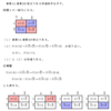 確率の理解（事象の独立）・問題２の考察