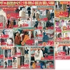 ユニクロMens&Womens期間限定商品情報（2016.12.2-12.8チラシ掲載分）