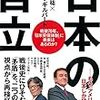 ☭７３』─１─安倍晋三総理の戦後７０年談話。ロシアのロゴジン副首相「男ならハラキリしろ！」。平成２７年８月１４日～No.147　　＊　