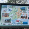 岡山県浅口市