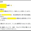 ASDの特性　相手が意図していることが理解できない、こだわりが強い