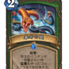 新環境ハンターカード考察【凍てつく玉座の騎士団 Knights of the Frozen Throne】