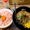 麺や ふくわらい@矢向（冷やし焦がし辛味噌麺+ぶしごはん）