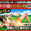 「ジャンプ＋インディーズ」連載が8/12連載開始！