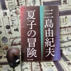 10月の読書記録