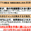 日本版スリーストライク法に断固反対する