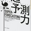 今日のサイバーセキュリティリーダーを形作る書籍に学ぶ
