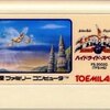 初体験”アクションRPG：ハイドライド・スペシャル