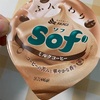 赤城乳業:大人のガリガリ君(ラ・フランス/ミックスベリー)/Sof' ミルクコーヒー/Q’s パイン/花菜なな実/フロリダサンデー白桃/シャキ子さんりんごヨーグルト味