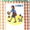 きょうも一日楽しかった