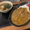 リーズナブルな立ち食い蕎麦店の牛すじカレー「山長そば 分倍河原店」