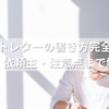 スマートレターの書き方完全ガイド｜宛名・依頼主・注意点までわかりやすく解説！