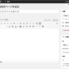 WordPress　固定ページとは・・・・